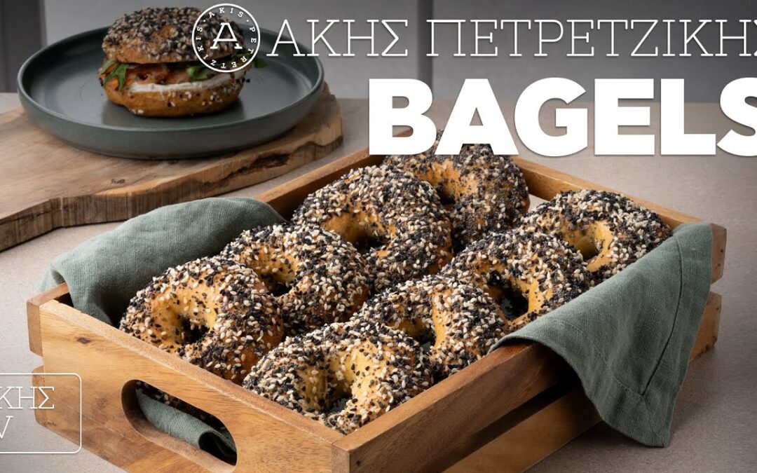 Bagels με σολομό